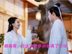 花千骨搞笑,笑破三生石，闹翻仙魔界