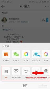 如何复制微博背景,打造个性化社交空间