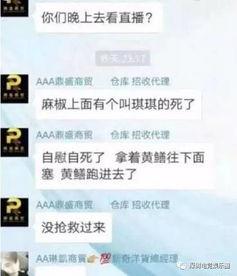 美女主播鳝鱼死了一,网络红人生命的无常与反思