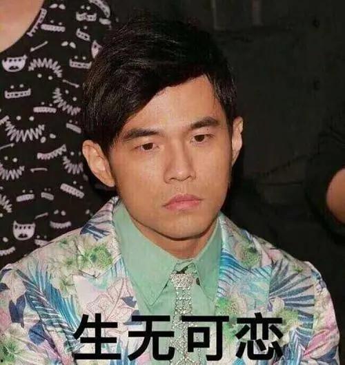 周杰伦头巾表情包